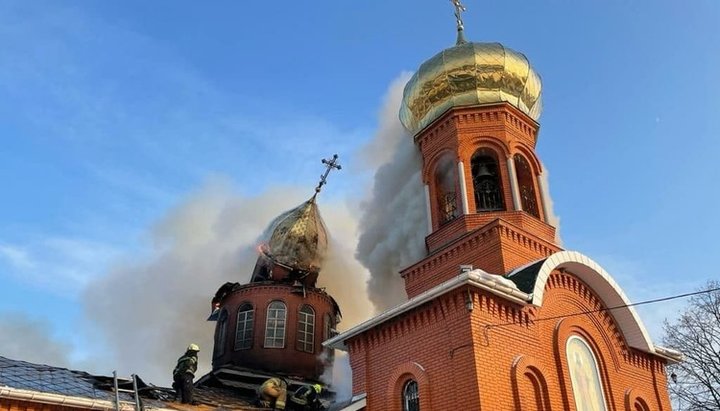 Пожежа в храмі УПЦ села Новоолександрівка. Фото: dsns.gov.ua