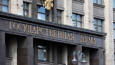 У РФ прийняли закон про переатестацію духовенства з закордонною освітою