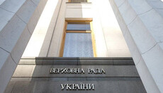 ВРЦіРО закликала відхилити законопроект про «нетерпимість» до ЛГБТ