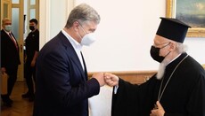 Патриарх Варфоломей принял на Фанаре Петра Порошенко