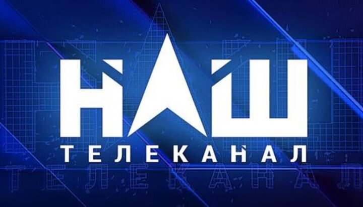 Логотип телеканалу «Наш». Фото: detector.media