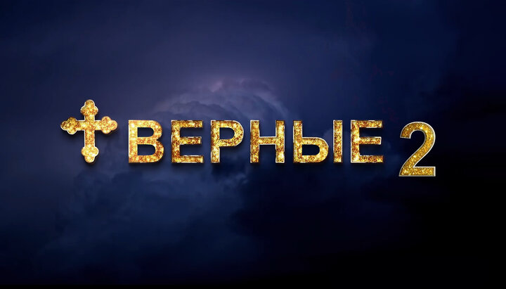 Фильм о верных УПЦ в Катериновке. Фото: скриншот видео YouTube-канала «СПЖ»