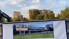 В Кривом Роге вместо храма ПЦУ начали строить торговый комплекс, – СМИ