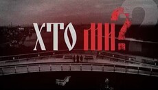 Журналісти зняли цикл фільмів про те, чому українці стрімко вимирають