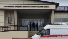 В России 12-летний ученик «по указанию бога» открыл стрельбу в школе