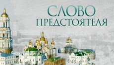 Програма «Слово Предстоятеля» починає виходити на телеканалі НТН