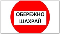 В Винницкой области от имени «Почаевских старцев» агитируют против прививок