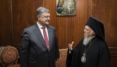 Порошенко обсудил с патриархом Варфоломеем, как дальше отстраивать ПЦУ