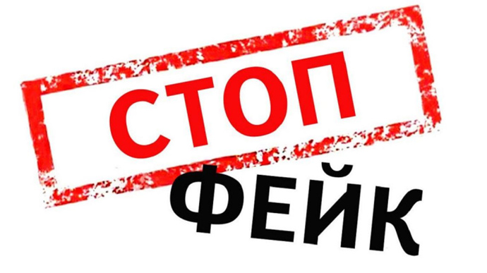 УПЦ и СБУ призывают украинцев не распространять непроверенную информацию. Фото: pravda.com.ua