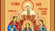 Церква вшановує пам'ять мучениць Віри, Надії, Любові та матері їх Софії