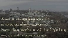 В УПЦ підготували відеоролик із молитвами за мир у Великий піст