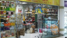 В Киеве продают «душевную свастику» для помощи в трудных обстоятельствах