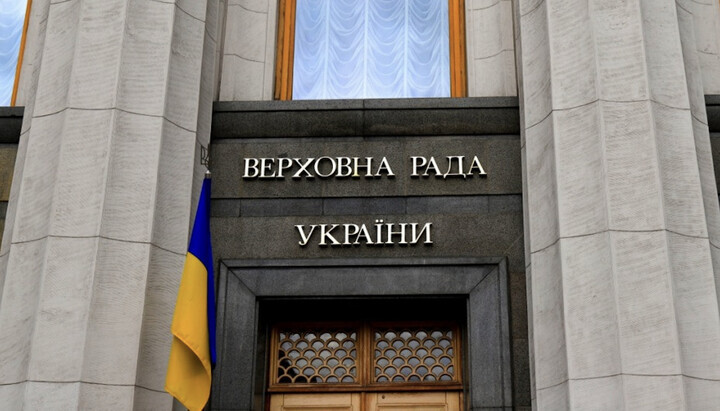 Верховная Рада. Фото: ru.espreso.tv