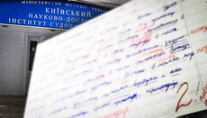 Справа СПЖ: Неосвічені експерти – знахідка для СБУ