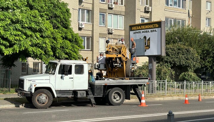 Момент снятия билбордов «Армія. Мова. Віра». Фото: Фонд Порошенко