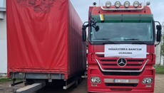 Банченский монастырь передал помощь пострадавшим от наводнения в Румынии