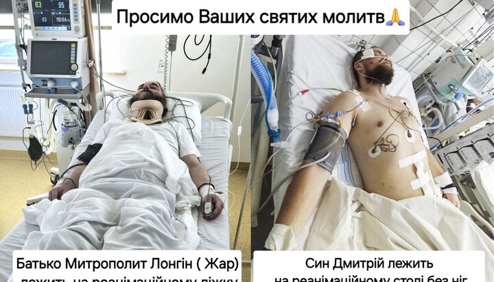Митрополит Лонгин і його син у реанімації. Фото: Банченський монастир