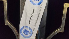 Черкасская епархия предупредила о краже печати митрополита Феодосия