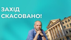Киево-Могилянская академия отменила лекцию философа из-за его «гомофобии»