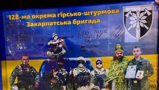 В Хустской епархии община получила почетный флаг от ВСУ