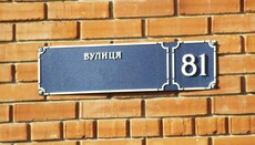 В Ірпені перейменували вулицю Ветеранів Афганістану на честь діяча УГКЦ