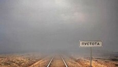 «Киевский Патриархат» выбирает путь, ведущий в никуда!
