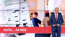 На Кипре скандал: в анкетах школ меняют «отца» и «мать» на «родитель 1 и 2»