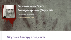 «Реєстр Zрадників» був створений за гроші іноземців