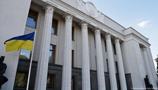 Рада затвердила 24 лютого Національним днем молитви