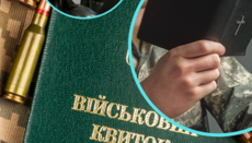 Ще одному «свідку Єгови» дали три роки в'язниці за відмову від мобілізації