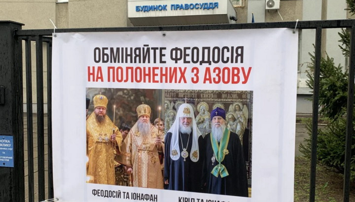 Активісти ПЦУ влаштували мітинг під Сосновським районним судом Черкас 25 березня 2025 року. Фото: 18000