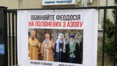 В Черкасах активісти ПЦУ під судом вимагали повернути під арешт ієрарха УПЦ