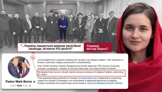 «Миряни» – раднику Трампа: Влада переслідує УПЦ, це не духовна свобода