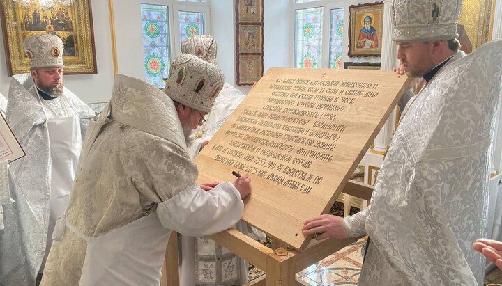 Освячення домового храму в Кривому Розі. Фото: пресслужба єпархії