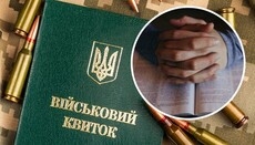 До вироку засудили ще одного єговіста, який відмовився від мобілізації