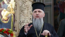 В ПЦУ відмовились від Радониці