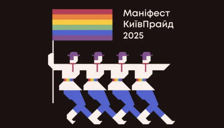 Логотип гей-парада в Киеве. Фото: Инстаграм kyivpride