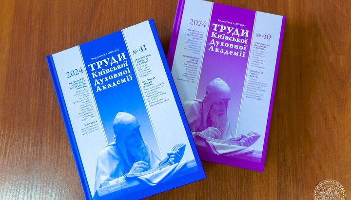 «Труди КДА». Фото: КДАіС