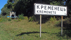 В Кременці ТЦК незаконно утримує священника УПЦ