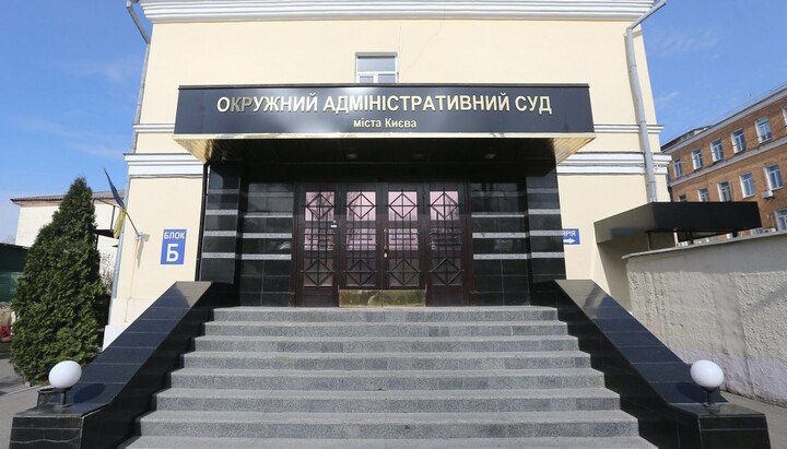 Окружной суд Киева. Фото: investigator