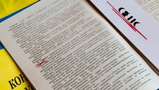 Какие вычеркиваем статьи Конституции?