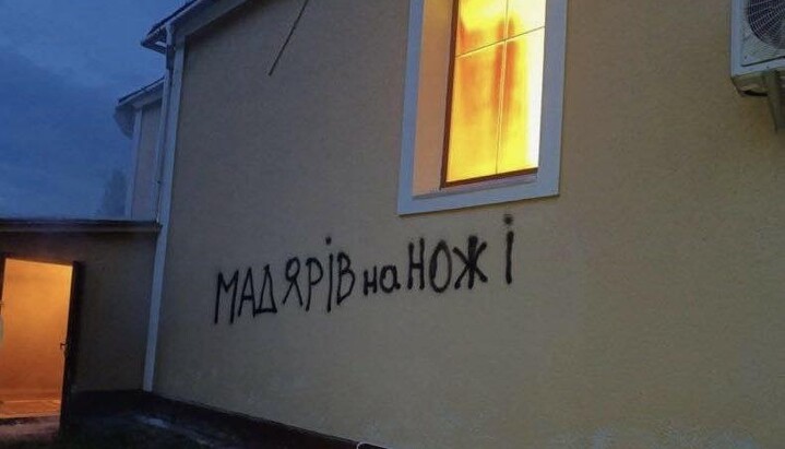 <p>У Паладь-Комарівцях підпалили церкву і залишили на ній напис «Мадярів на ножі». Фото: Фейсбук Віктора Орбана</p>