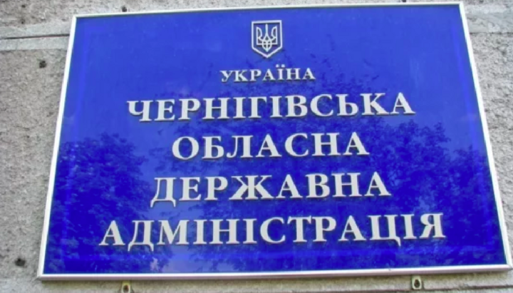 Здание Черниговской ОГА, заявившей о переходе 37 приходов УПЦ в ПЦУ. Фото: raskolamnet