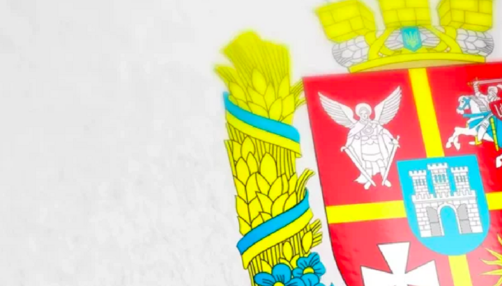 Емблема Житомирської обласної військової адміністрації. Фото з відкритих джерел