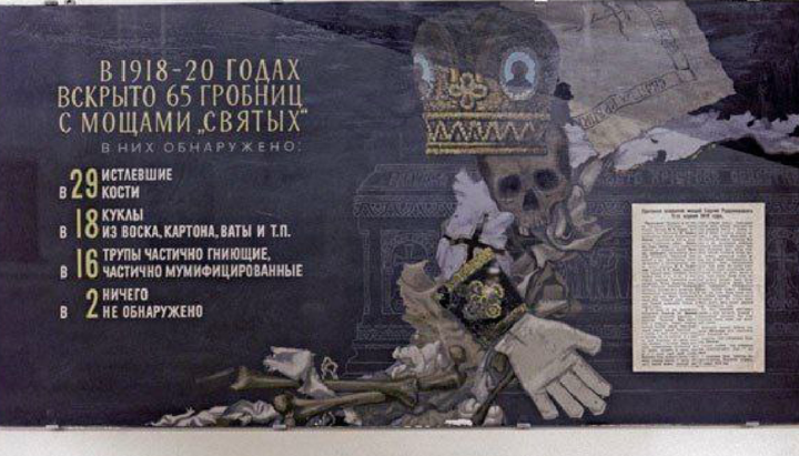 Soviet poster about the opening of tombs with relics in 1918–1920. Photo: Metropolitan Luke’s Telegram channel