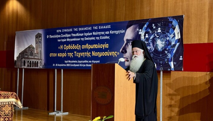 Выступление митрополита Макария на конференции в Салониках. Фото: Orthodoxia News Agency