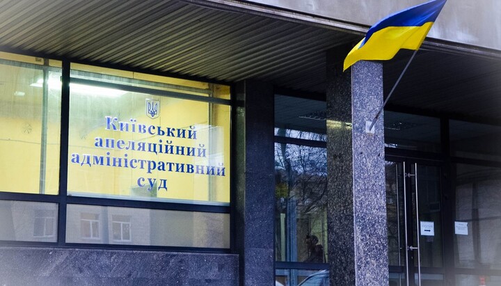 6 апелляционный суд Киева. Фото: сайт суда