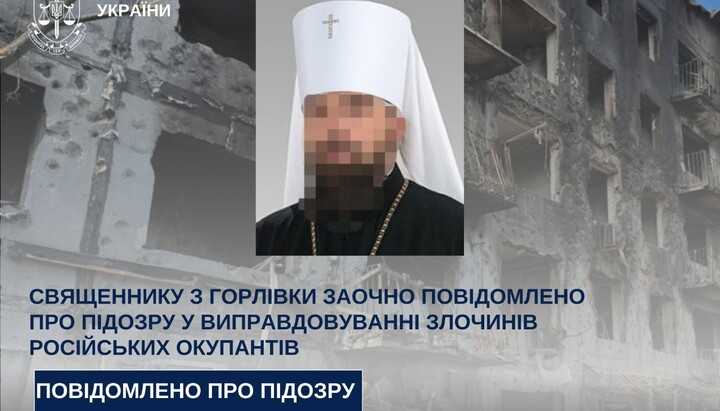 Митрополит Горловский и Славянский Митрофан. Фото: Прокуратура Украины 
