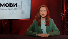 О травле «евреев» из УПЦ во Львове