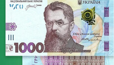 В Раде предложили писать на банкнотах «Мы верим в Бога»